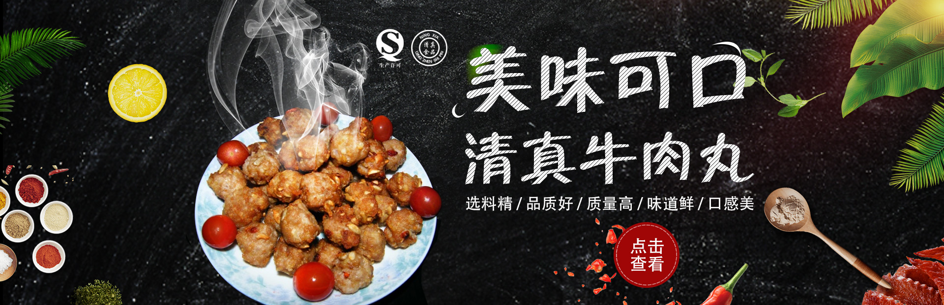博爱县拜师傅牛肉丸总店