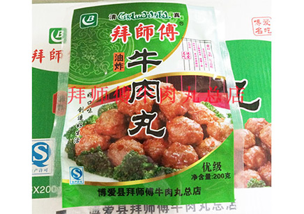 牛肉丸
