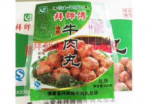 牛肉丸